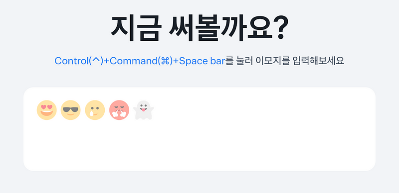 토스페이스와 유니코드 비교 페이지 작업 후기 — 토스페이스를 비난하고 싶지 않아요