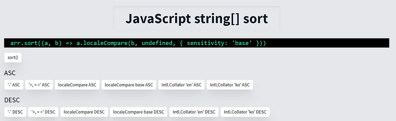 어딘가 이상한 자바스크립트 문자열 배열 정렬 이야기