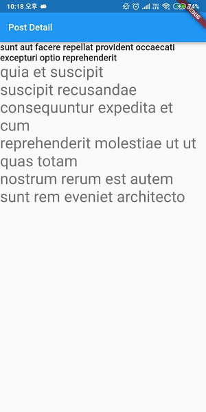 플러터(Flutter) 앱 만들기 : 블로그 글 상세