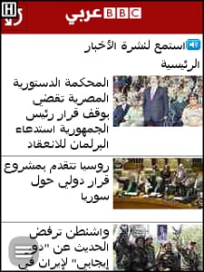 Nokia BBC World Service Arabic