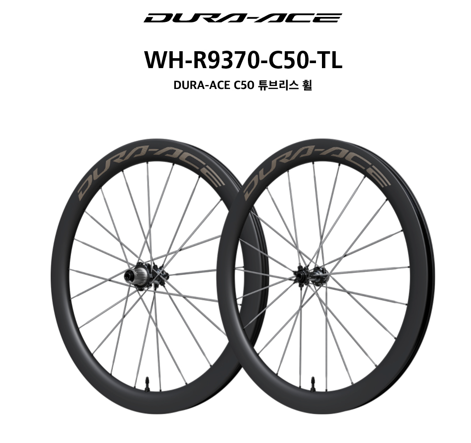New Shimano Dura-Ace C50 Wheels (R9370) — Platoon Cycles