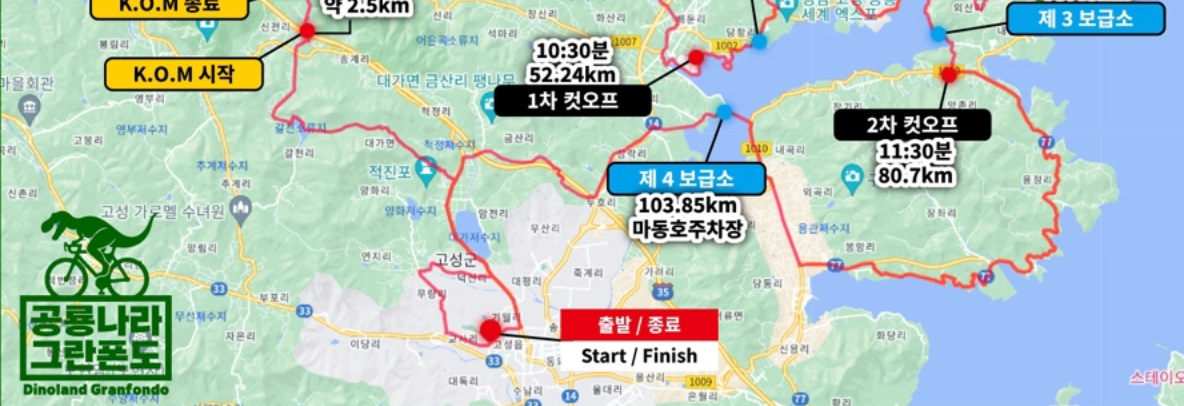 Dinosaur Gran Fondo April 4. 2026