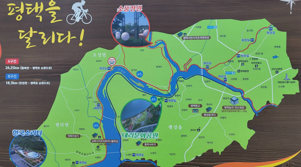 Free Bike Rentals in Pyeongtaek — No Catch, Just Ride