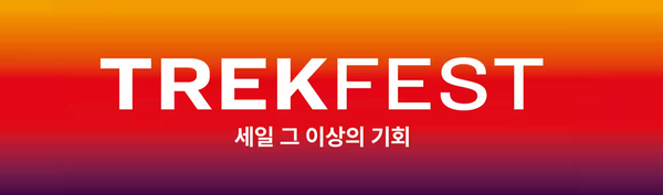 Trek Fest Is On: Buy a Trek, Get an Accessory Voucher