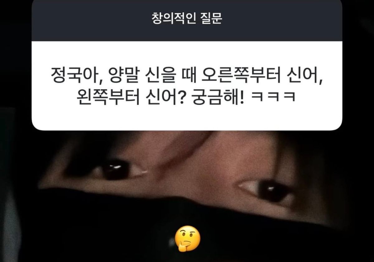 Jung Kook's 6/1 IG Story AMA