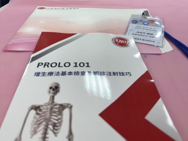 醫學｜淺談增生療法：甜甜的，好得比較快？