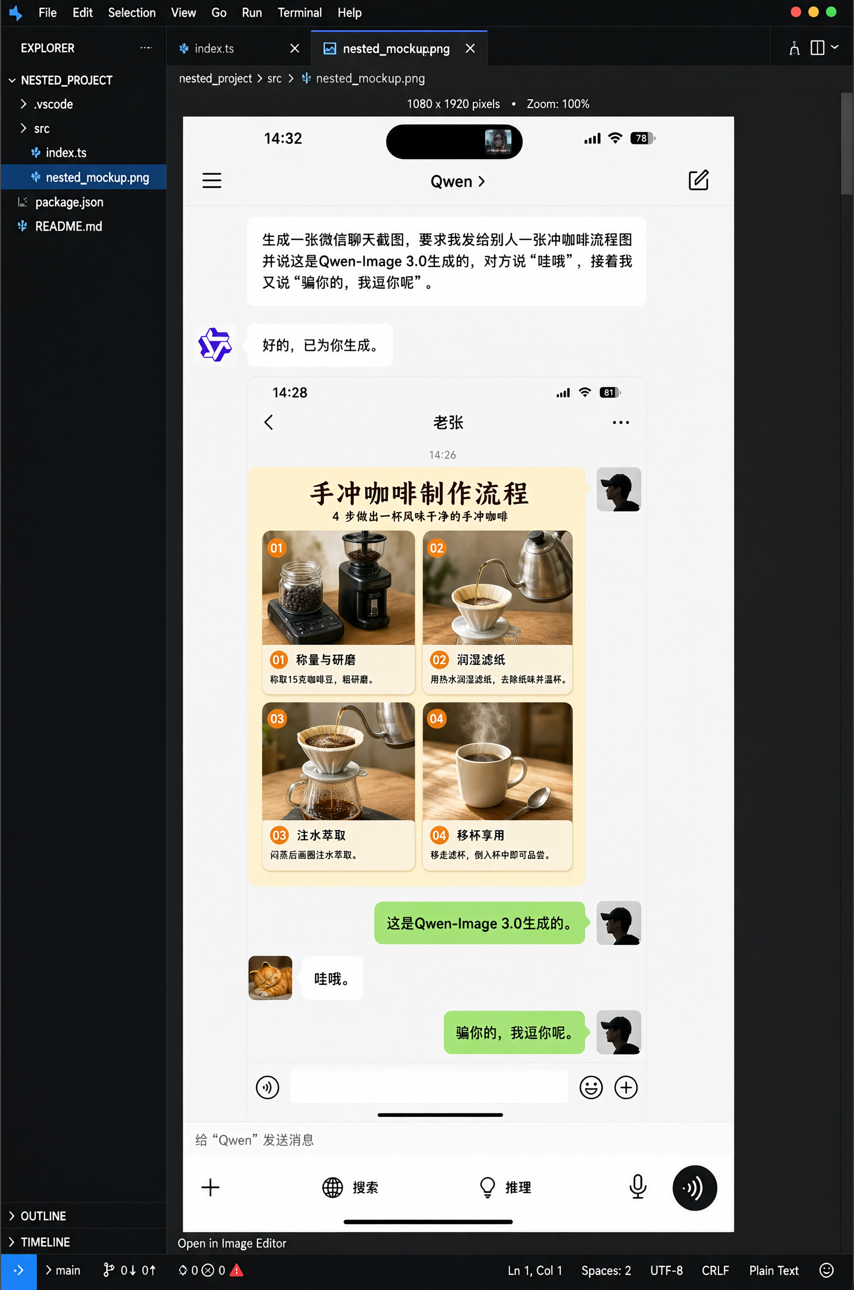 Qwen-Image-3.0 生成 VSCode、Qwen Chat 與 WeChat 多層巢狀介面