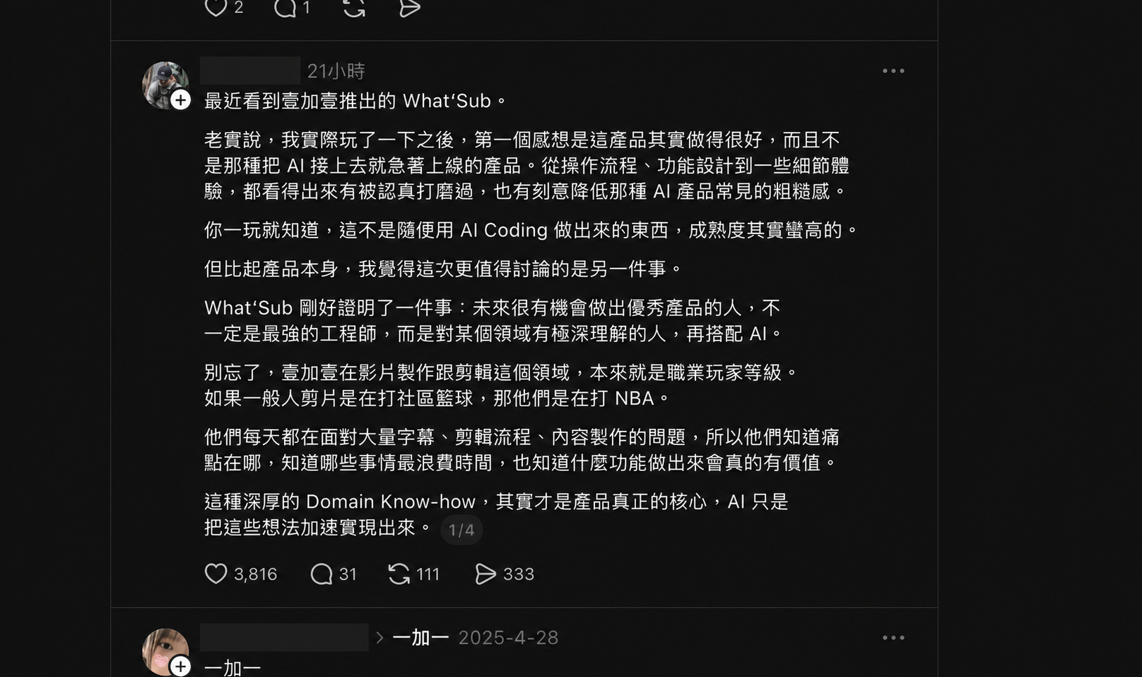 Threads 貼文討論 What'Sub、領域經驗與 AI 產品開發