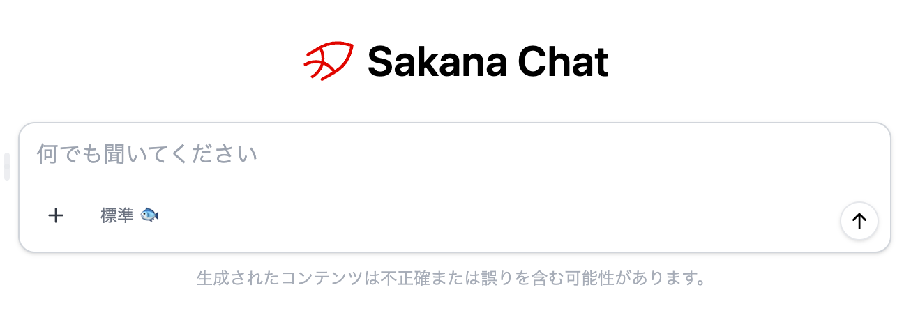 Sakana Chat 官方介面顯示日文輸入框與標準模式