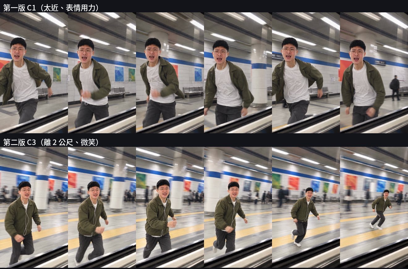 追車段第一版與第二版