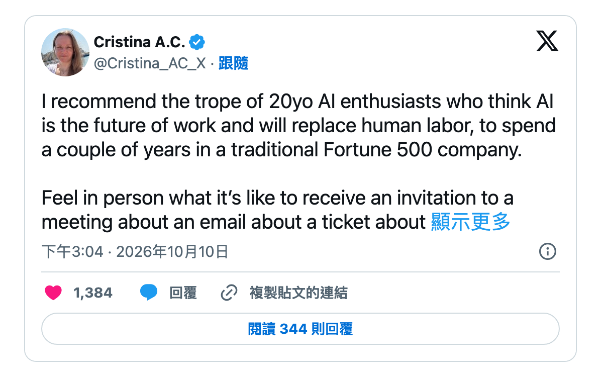 Cristina A.C. 在 X 發文,畫面顯示建議 AI 狂熱者去《財星》500 大企業待兩年的開頭摘錄