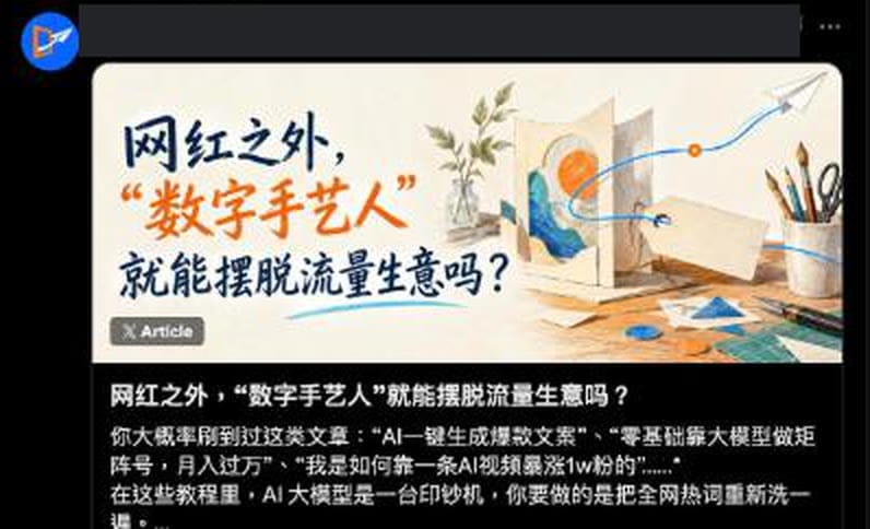 X 搜尋「数字手艺人 Dan Koe」的結果(帳號名已遮)