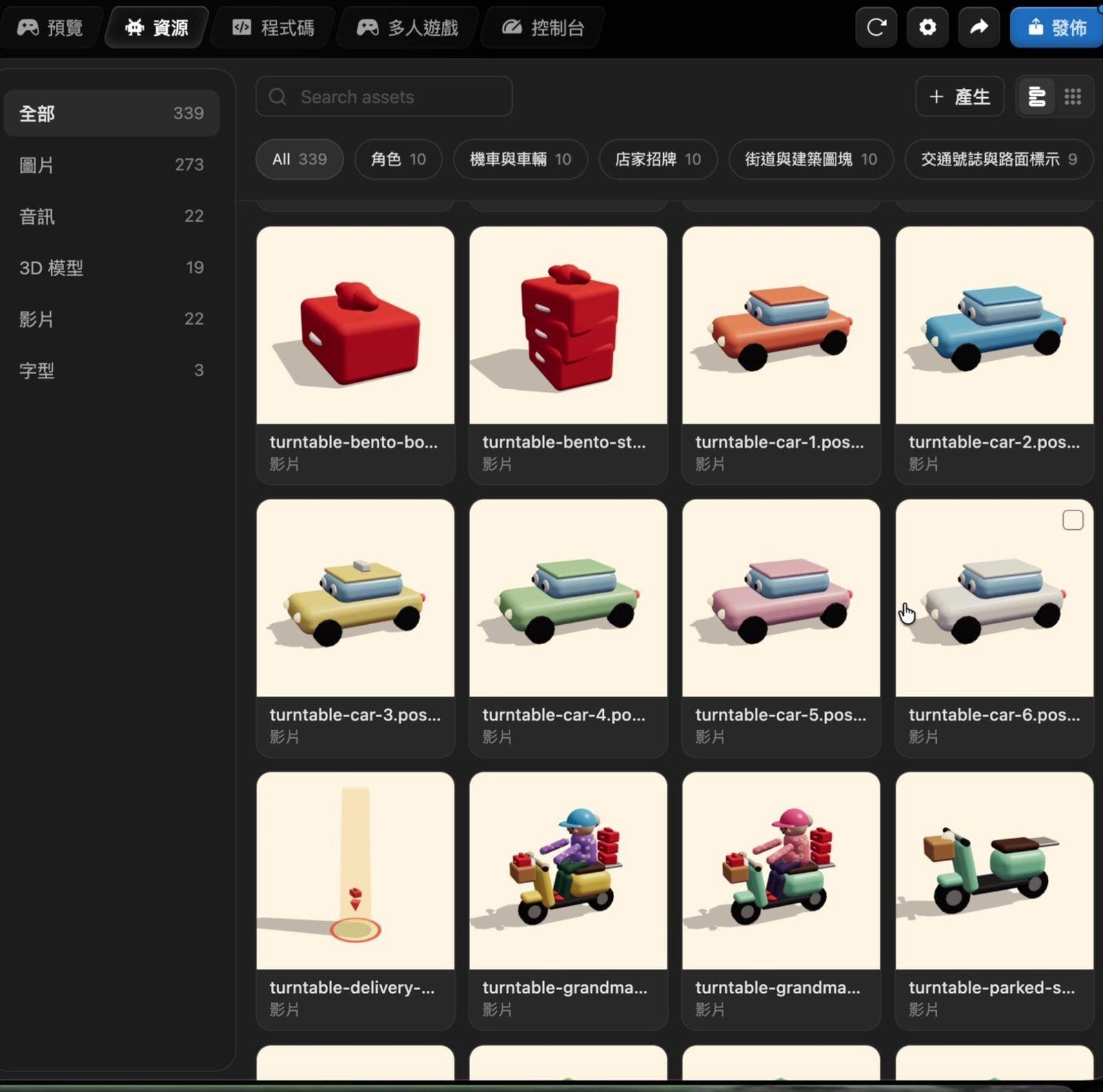 GameDev 資源分頁顯示 339 個素材，分為圖片音訊模型影片與字型