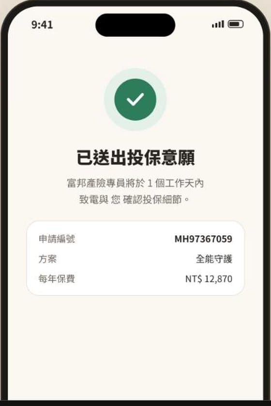 成功頁