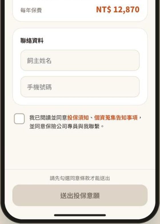 沒勾條款,按鈕鎖住