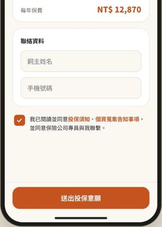 勾選後可以送出