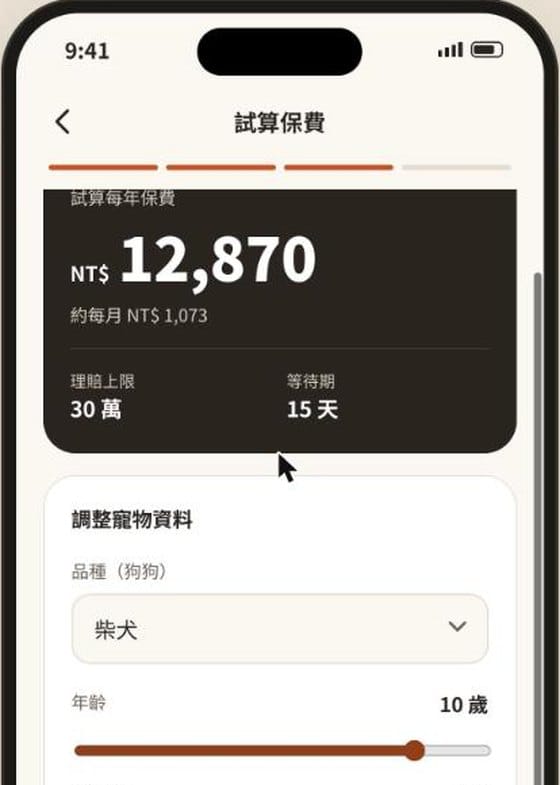 試算頁,10 歲