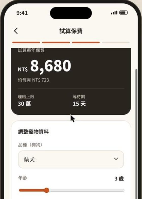 試算頁,3 歲