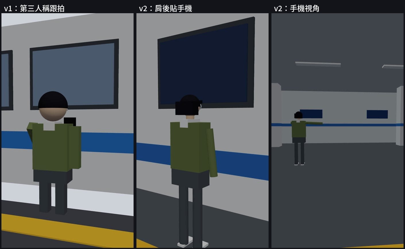 預演 v1 與 v2 對照