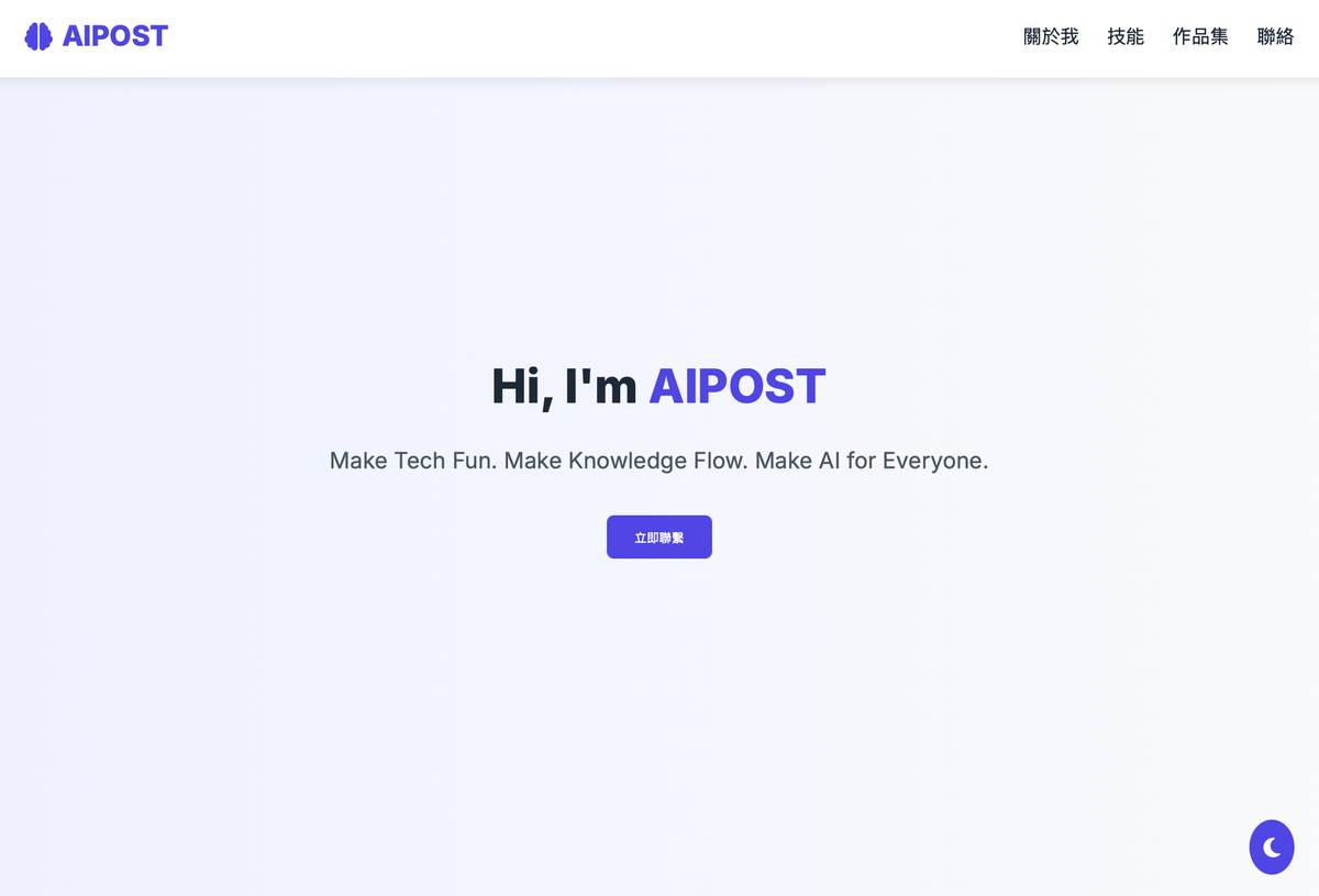 【Vibe Coding 教學】只靠一句話，我用 Qwen3 生出一個完整網站