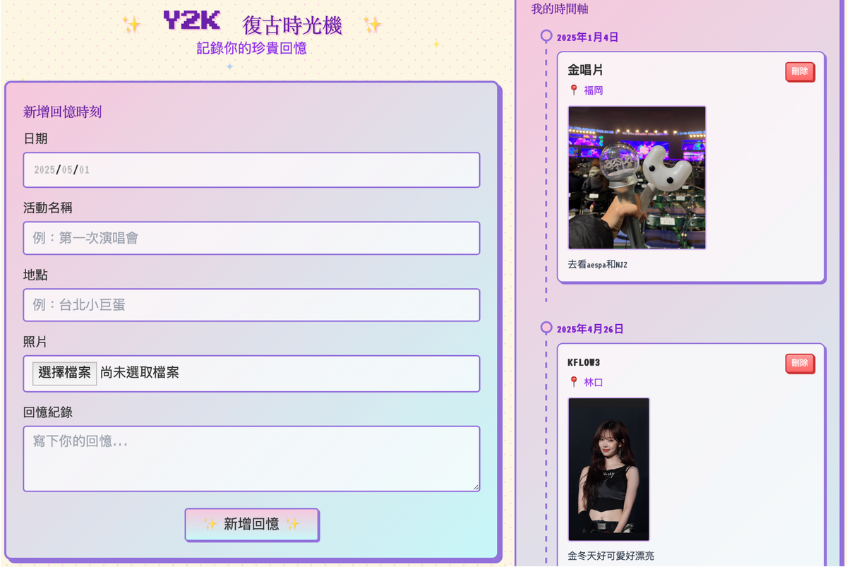 【Vibe Coding 教學】我用 Canva AI 做了一個「時光機」，根本不用寫程式！把你的回憶變成作品！