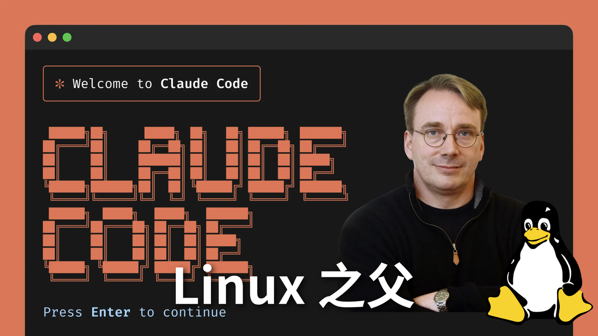 【Vibe Coding】避免過度設計！客製化 Claude Code 人格，讓 Linux 之父幫你砍掉不必要代碼