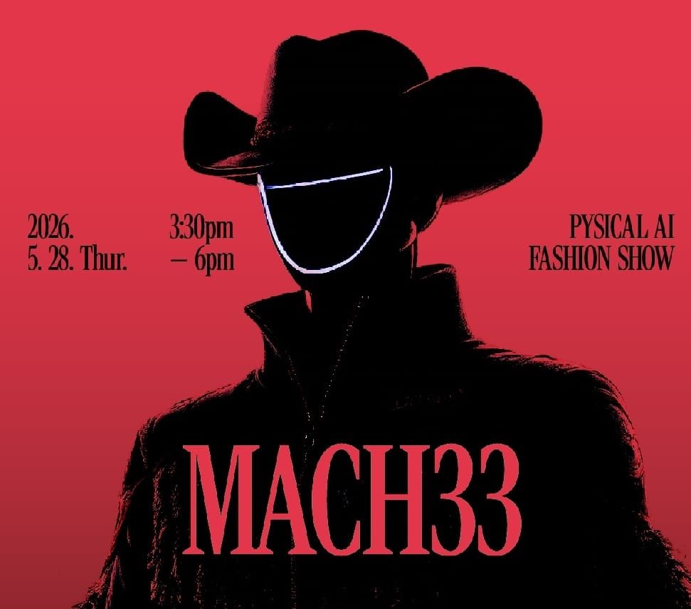 全球第一場 Physical AI 時裝秀在首爾登場！MACH33 讓機器人走在伸展台