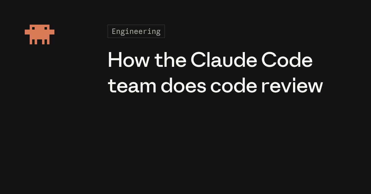 Claude Code 團隊內部程式審查文章的英文標題主視覺。