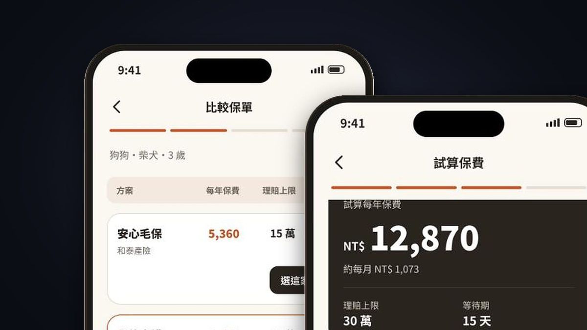 Claude Design 做出的毛孩保保單比較與試算畫面