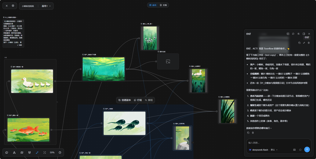 Toonflow 官方深色主題無限畫布截圖，含角色與場景節點及右側 AI 助手對話框