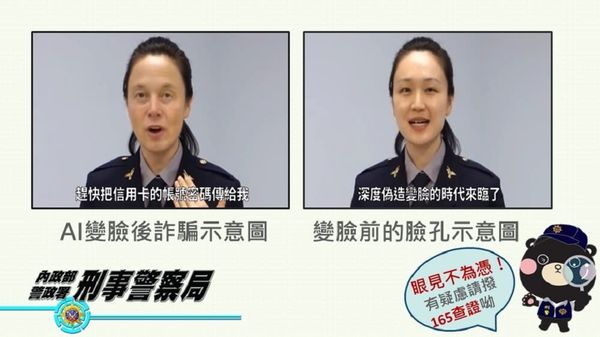 AI深偽技術引發詐騙警報，刑警揭破解秘訣一秒識真假