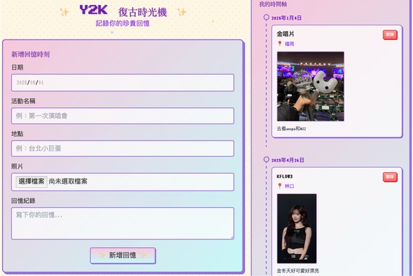 【Vibe Coding 教學】我用 Canva AI 做了一個「時光機」，根本不用寫程式！把你的回憶變成作品！