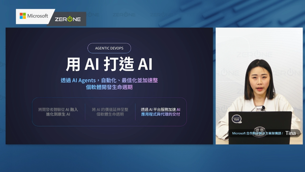 AI 原生開發時代降臨！微軟攜手零壹科技、AI 郵報推動 Agentic DevOps，定義企業 AI 治理新標準