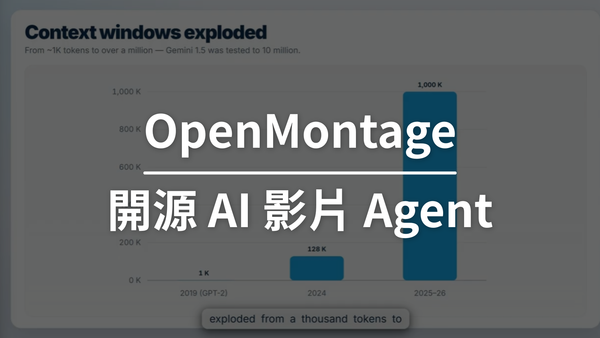OpenMontage — 開源 AI 影片製作系統爆紅 GitHub