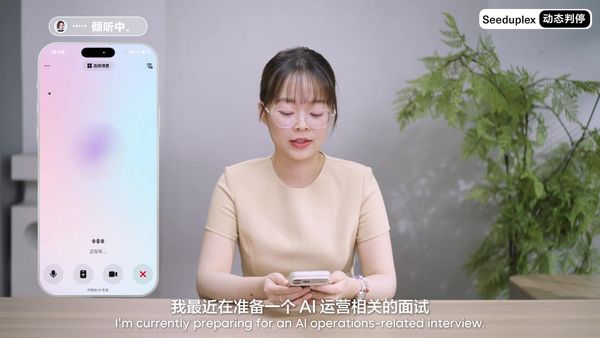字節跳動 Seeduplex 在英文面試中等待使用者思考的官方示範畫面