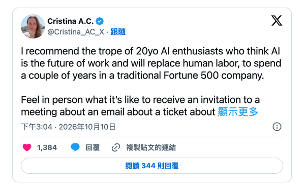 Cristina A.C. 在 X 發文，畫面顯示建議 AI 狂熱者去《財星》500 大企業待兩年的開頭摘錄
