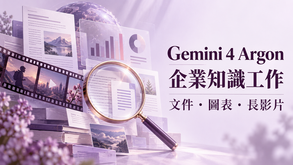 紫色文件、圖表、影片與放大鏡構圖，文字為企業知識工作。