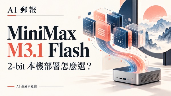 MiniMax M3.1 Flash 2-bit 本機部署：Unsloth 量化版需要多少記憶體？，AI 生成主題示意封面