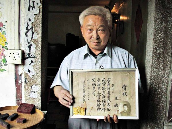 鉄観音で茶葉王国を築いたか