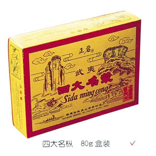 四大名叢