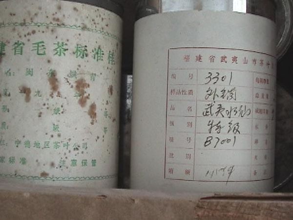 武夷茶
