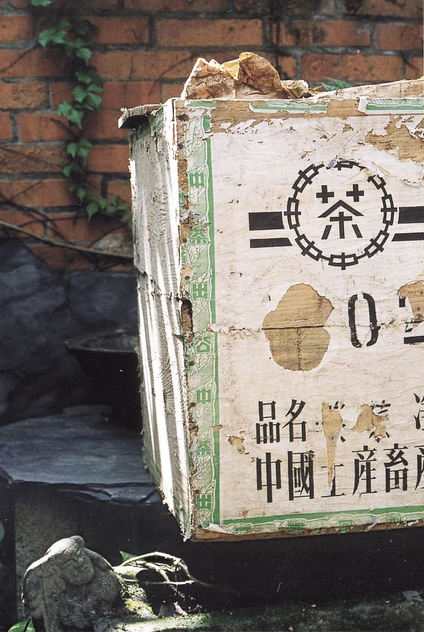 武夷貢茶の制度