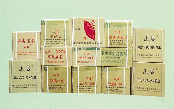 武夷茶