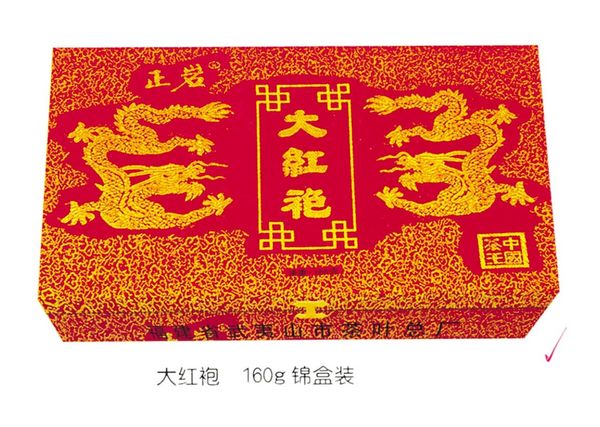 大紅袍