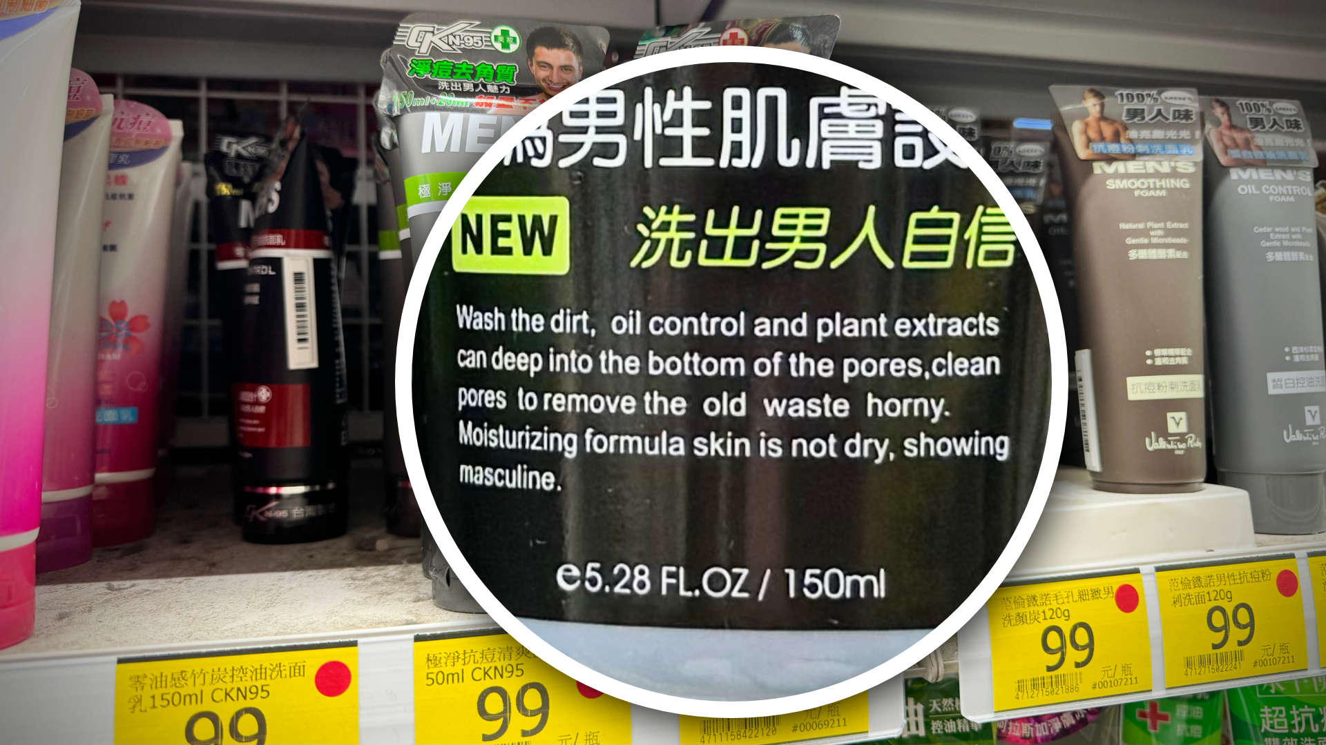 Close-up of a label that says, amongst other things, “remove the old waste horny.”