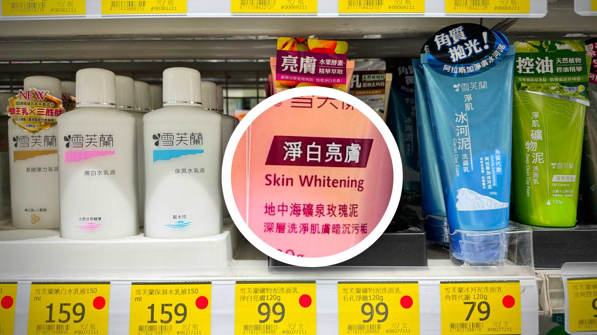 Close-up of a label that promotes Skin Whitening.