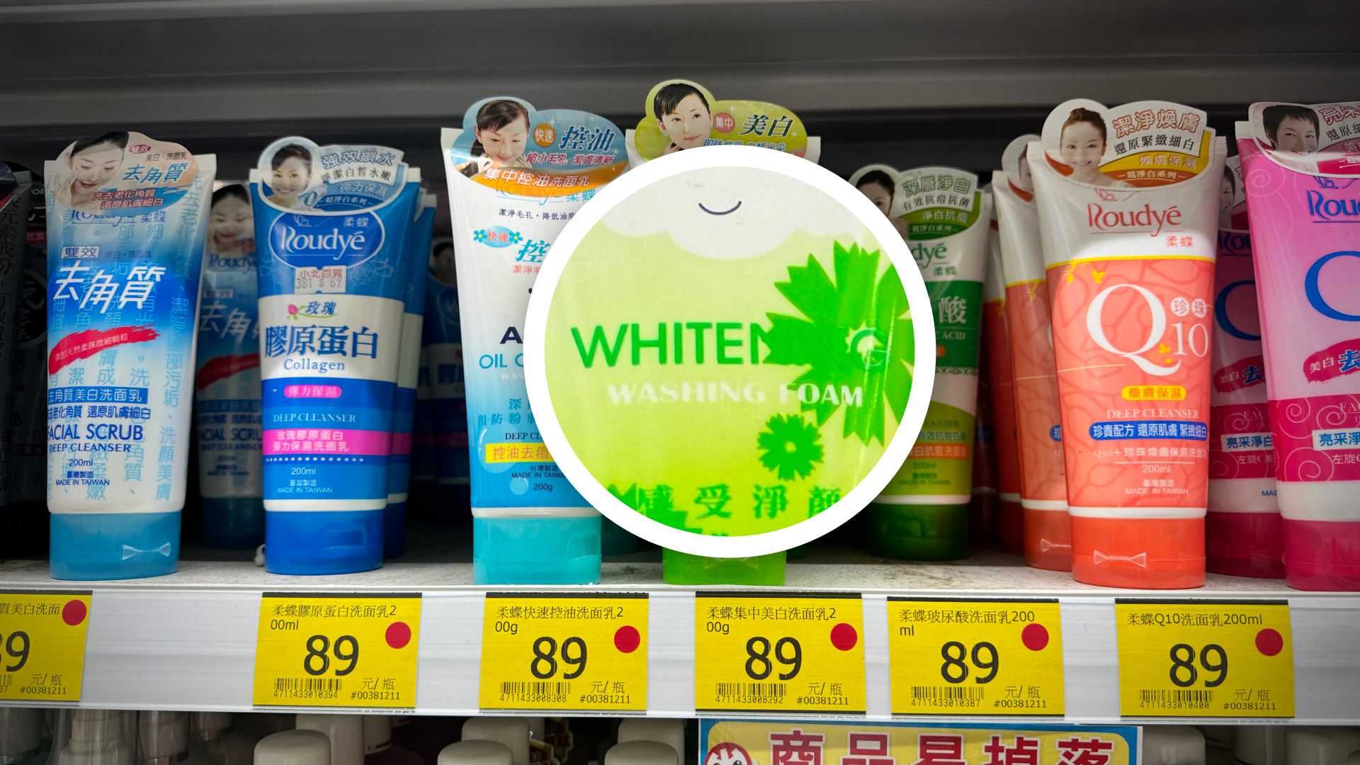 Close-up of a label that says WHITENING WASHING FOAM.