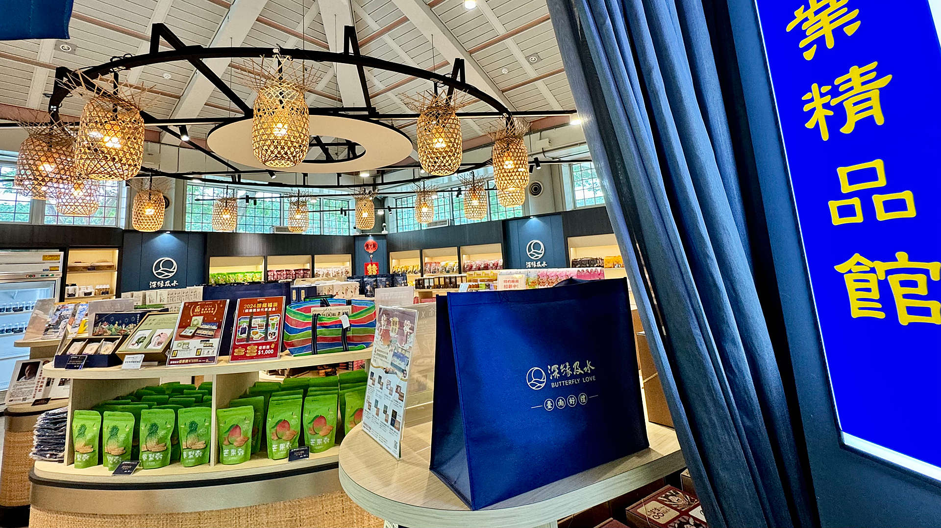A pineapple-themed gift shop with tasteful wooden pineapple-shaped lightshades hanging from the ceiling.