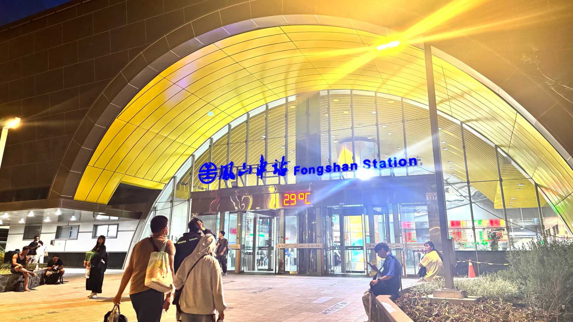 Entrance to the brand-new Fongshan Station Building. A digital sign says it is 29ºC.