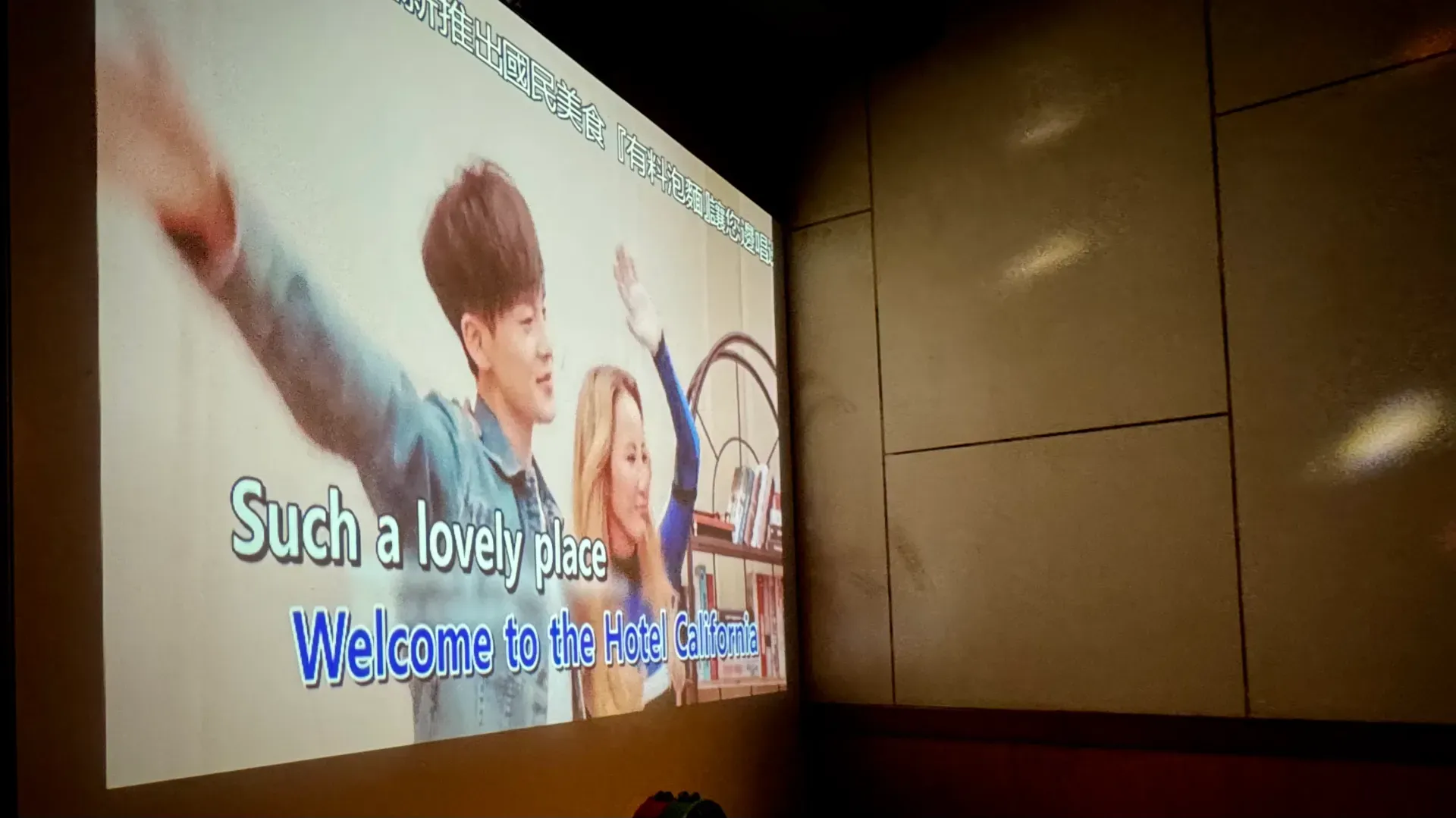 Stock footage of people waving, with the lyrics to Eagles’ ‘Hotel California’ superimposed.